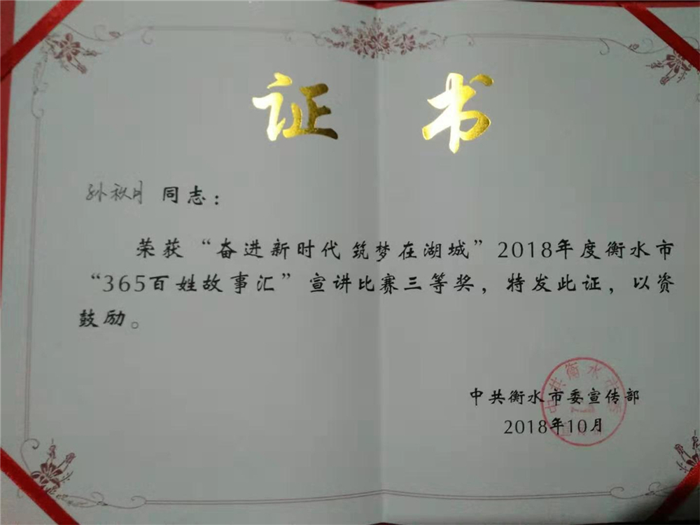 名单如下:史振平100,励印龙100,景县好人网 500,韩迎秋300,魏国星100