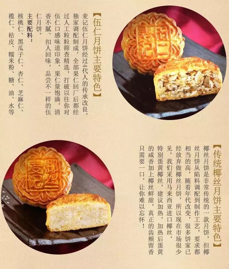 月是故乡圆饼是麦记靓麦记月饼已全面接受预订