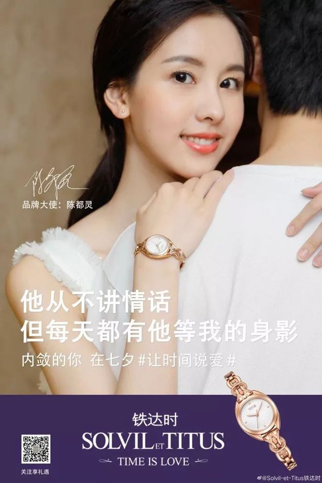 铁达时如何与年轻人沟通爱情