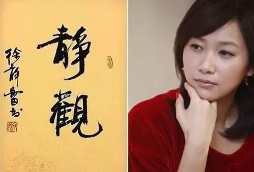 徐静蕾|一位被演戏耽误的书画家