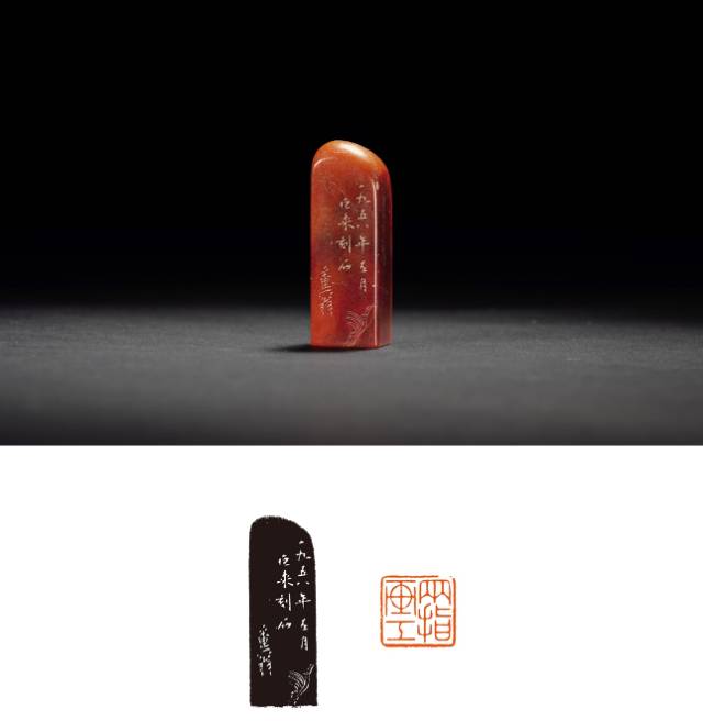 陈巨来印面及边款欣赏_篆刻