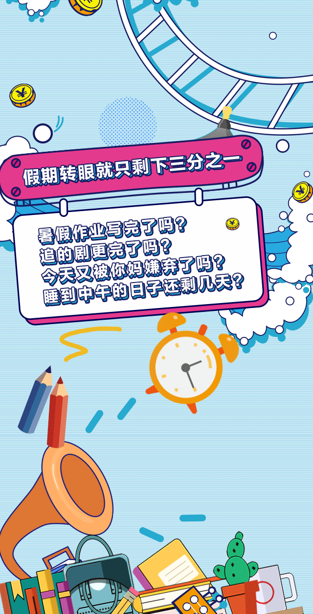 悠迈夏日邻里季给开学一个交代开学必备都在这里快来薅羊毛