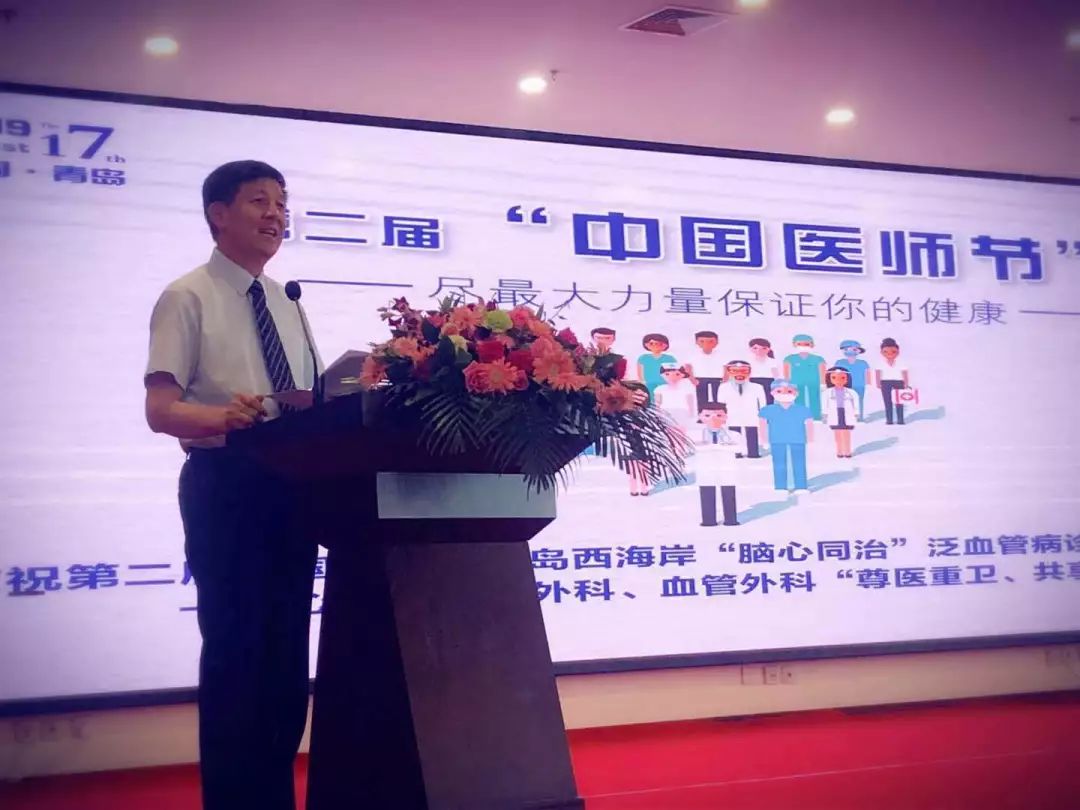 大会开幕式上青岛大学医疗集团副院长张国庆院长致辞,介绍青大附院心