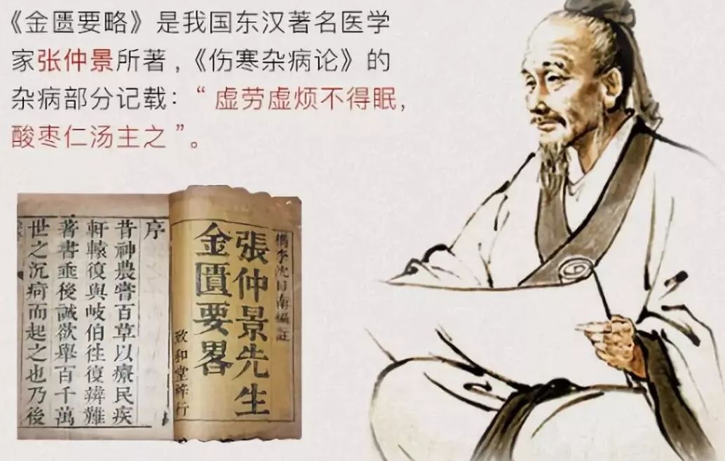 心,助眠镇定等效果医圣张仲景曾在《金匮要略》提到引发神经系统紊乱