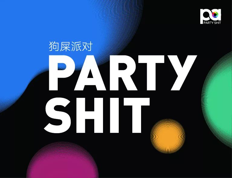 partyshit冲回地下