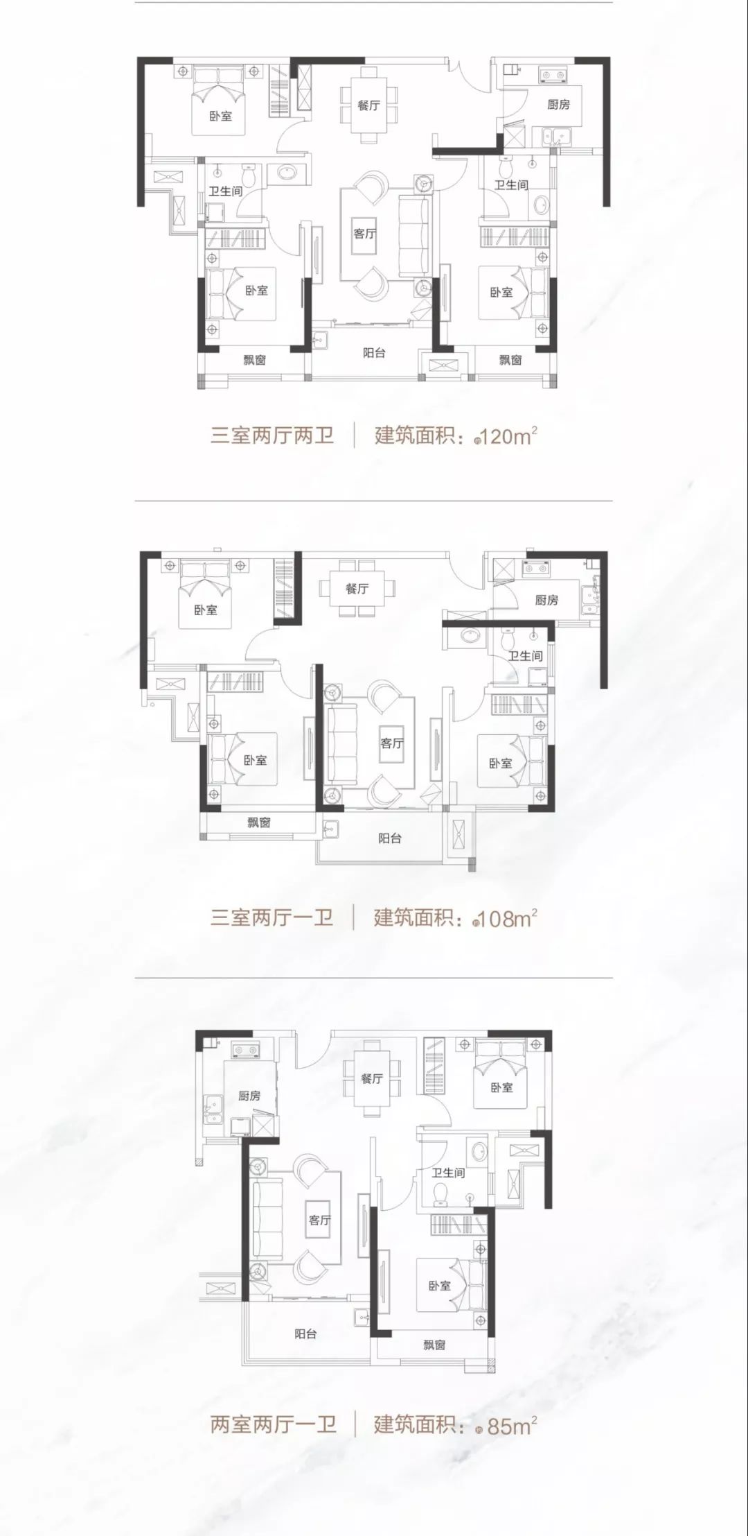 漯河建业新城户型图片