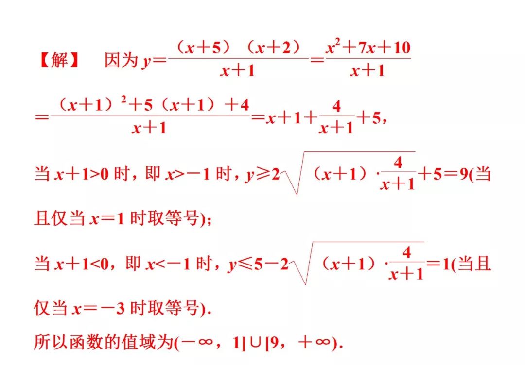应用基本不等式的八种变形技巧