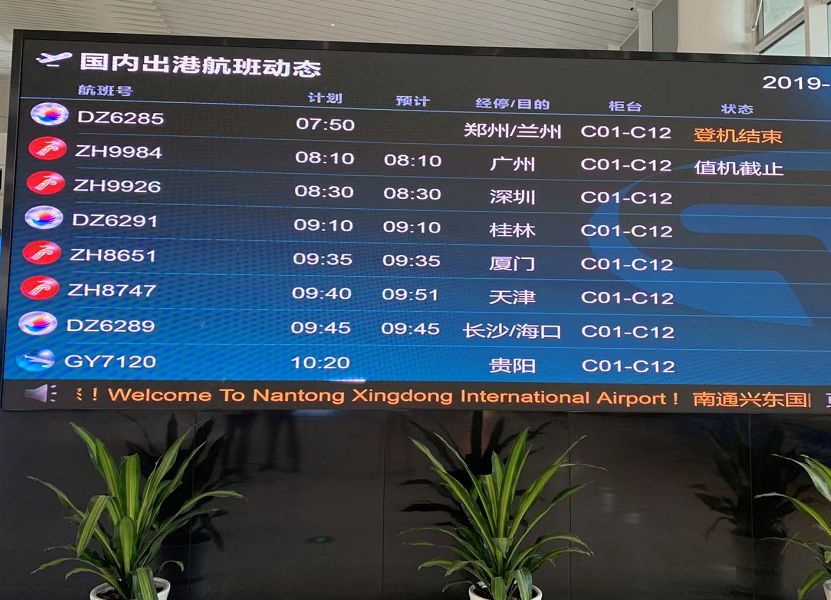 南通机场新航站楼今天正式启用929带你去探访