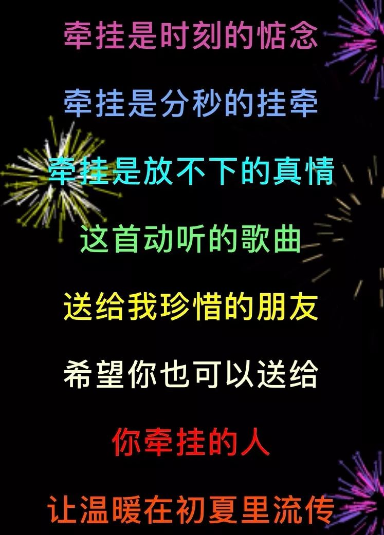 彼此牵挂图片祝福语图片