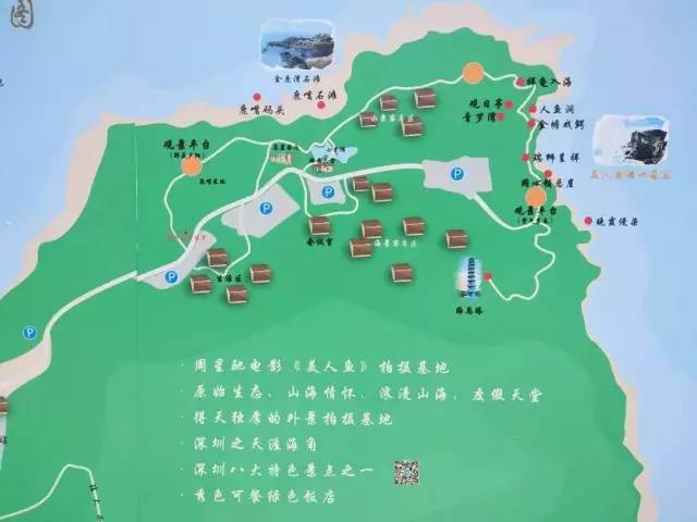 《美人鱼》拍摄地 大鹏古城