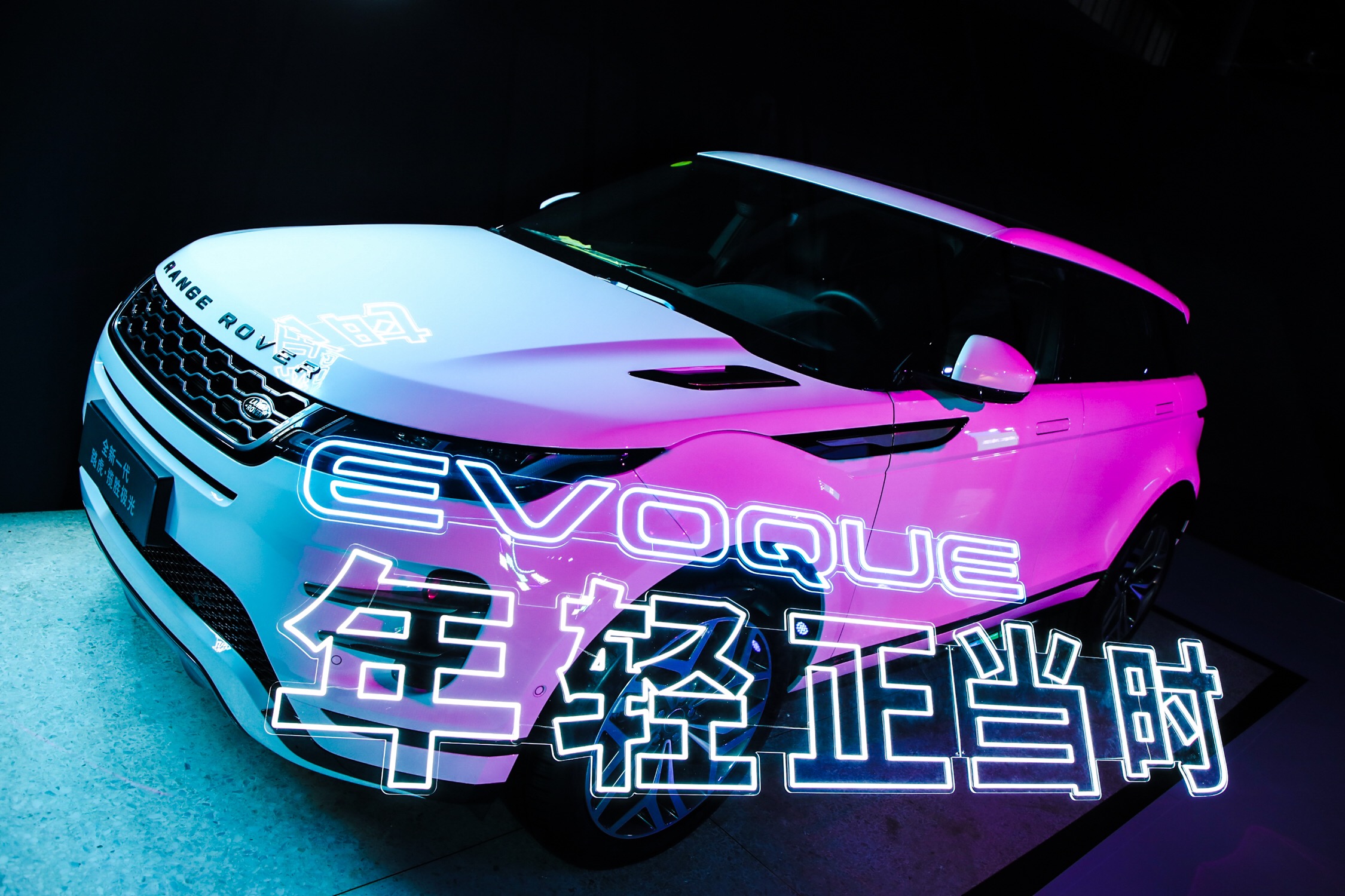 创领潮流驾驭 诠释年轻态度 全新一代路虎揽胜极光西区上市发布会耀动