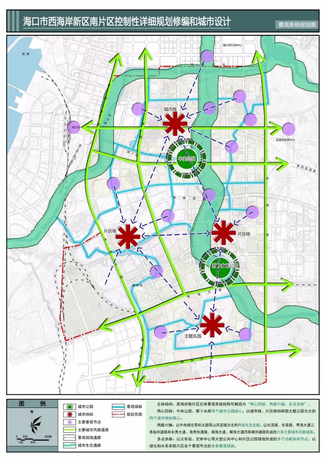 海口西海岸新区规划图片