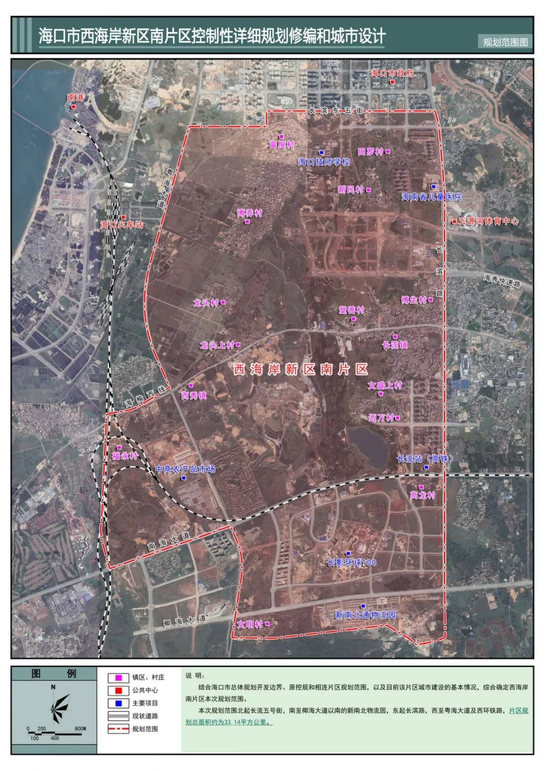 海口西海岸新区南片区未来将这样建