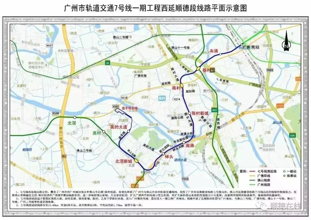 妥了佛山買房的親們最快明年搭上廣佛新地鐵還有這些新線規劃中