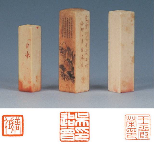 陈巨来印面及边款欣赏