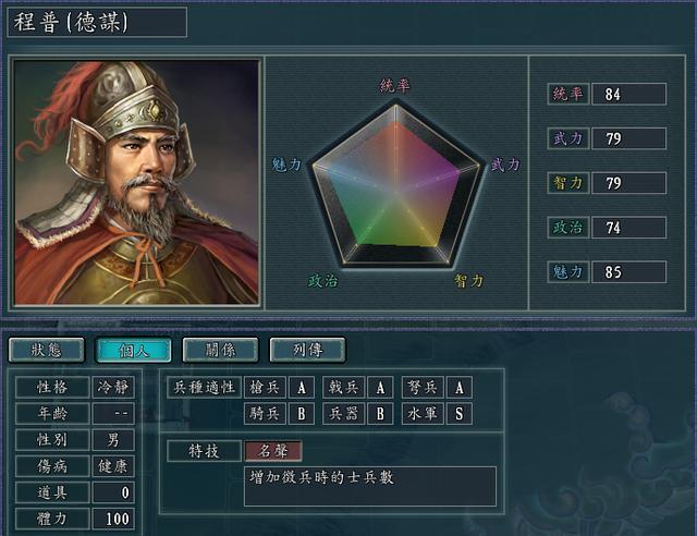 游戏中除了孙权之外,还有三位武将拥有这个特技,分别是:卢植,袁遗和