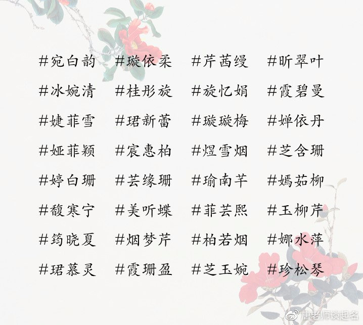 女宝宝取名唯美有内涵,四个字的女孩名