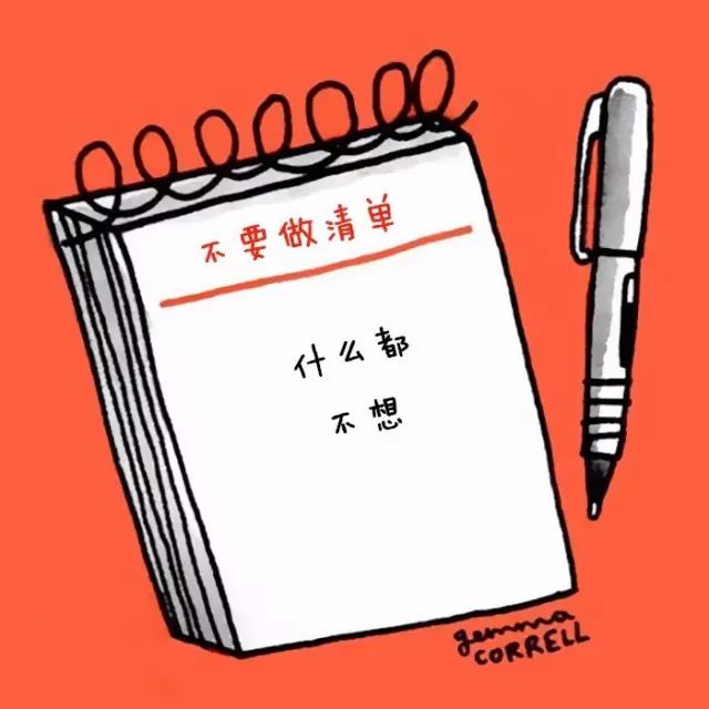 没有小确丧.哪来小确幸."你这么想,是不是好多了?