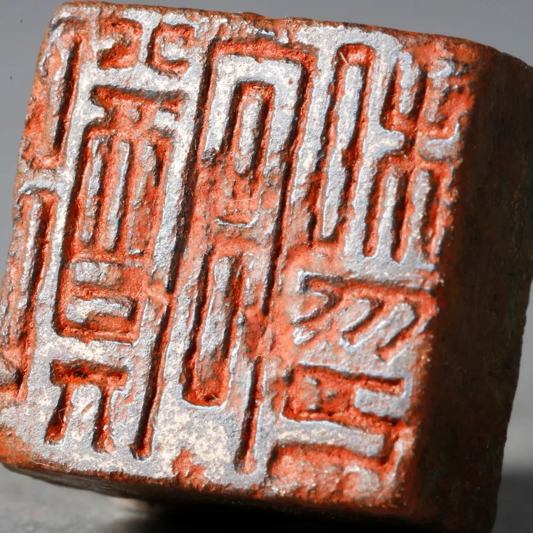 荐谱ll和斋藏古玺印原钤活页印谱五十品