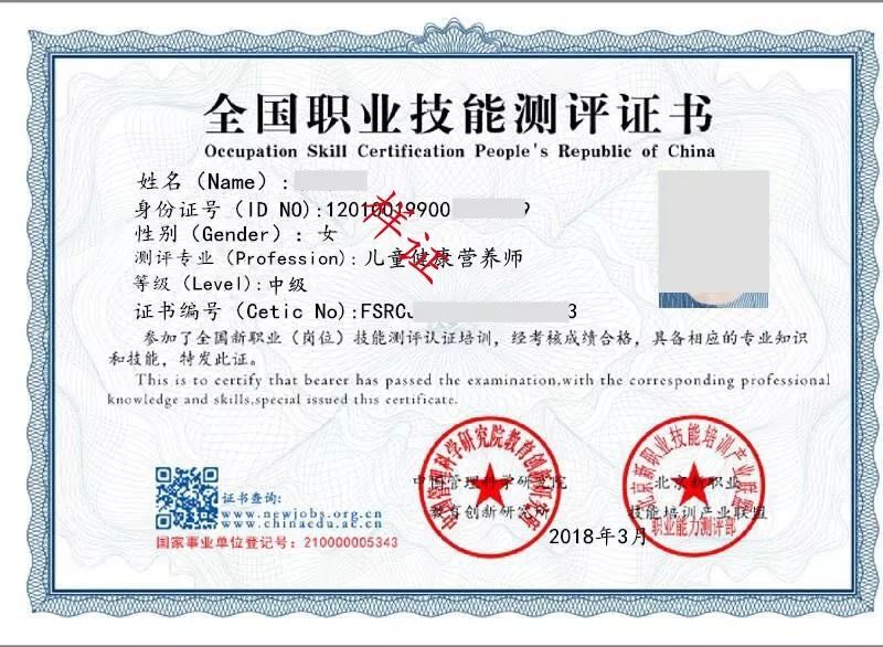 【北京】《儿童健康营养师》中级认证培训开始招生