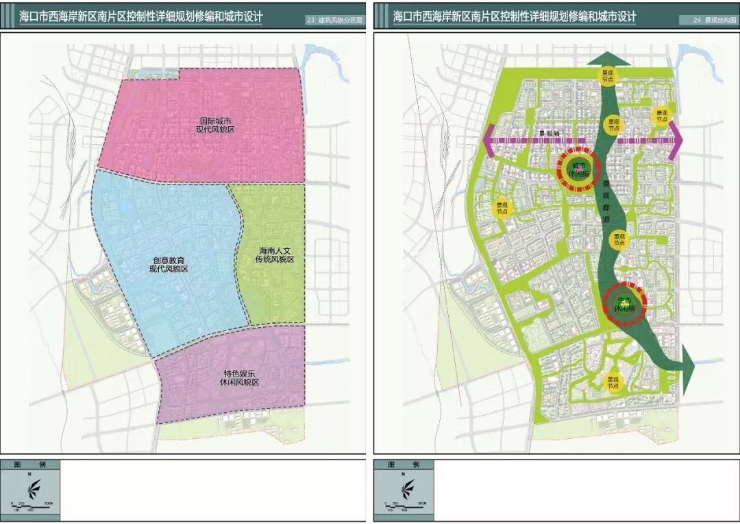 海口西海岸新区南片区未来将这样建