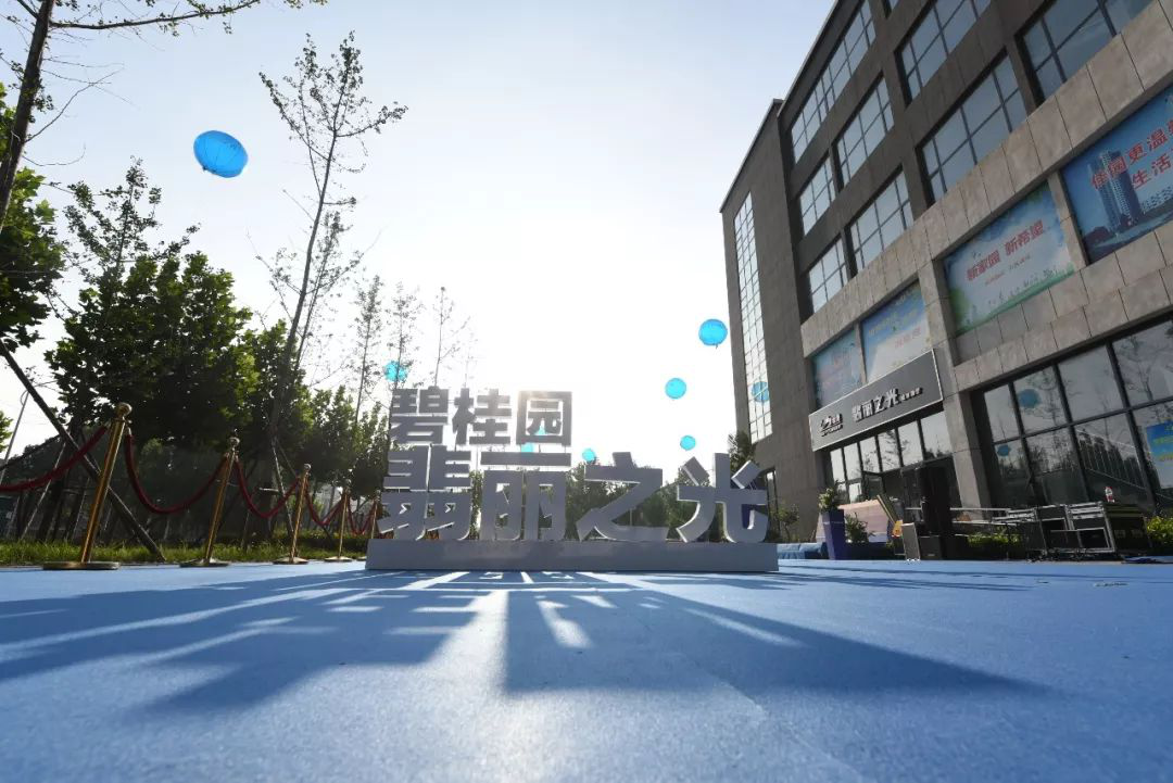 城市生活的人居畅想荣耀启幕 不负众望临沂碧桂园·翡丽之光城市展厅