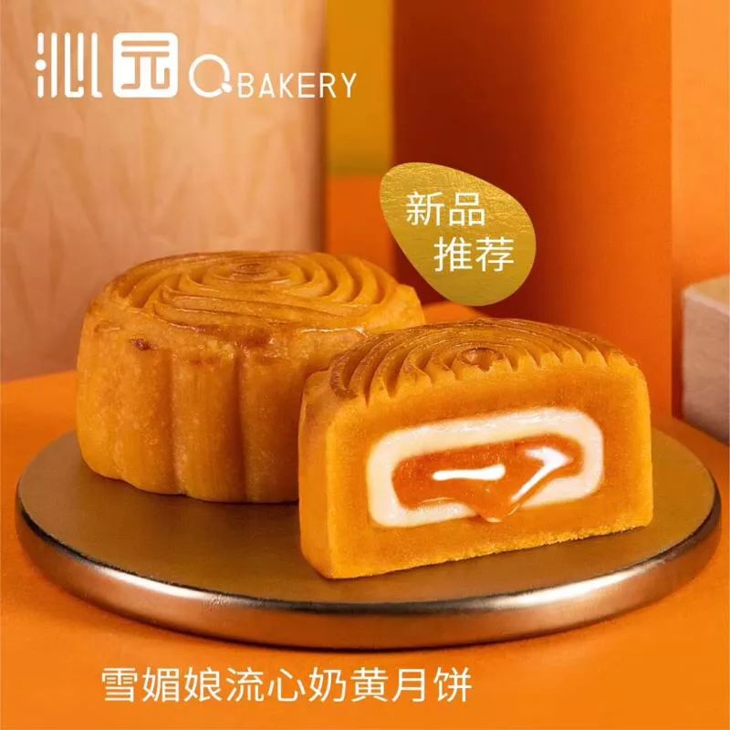 这个中秋吃点不一样的沁园月饼给你4重惊喜享受