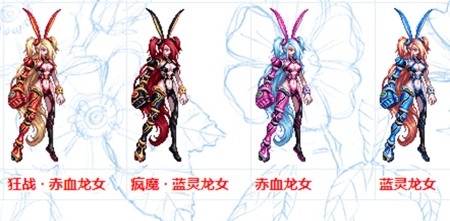 dnf图片高清龙女图片