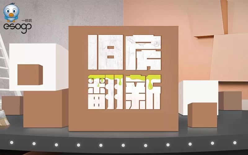 杭州旧房翻新,为什么我家的局部翻新没人接?