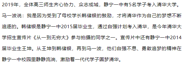 咱平凉这位校长受邀参加清华大学开学典礼!快看他是谁?_马一波