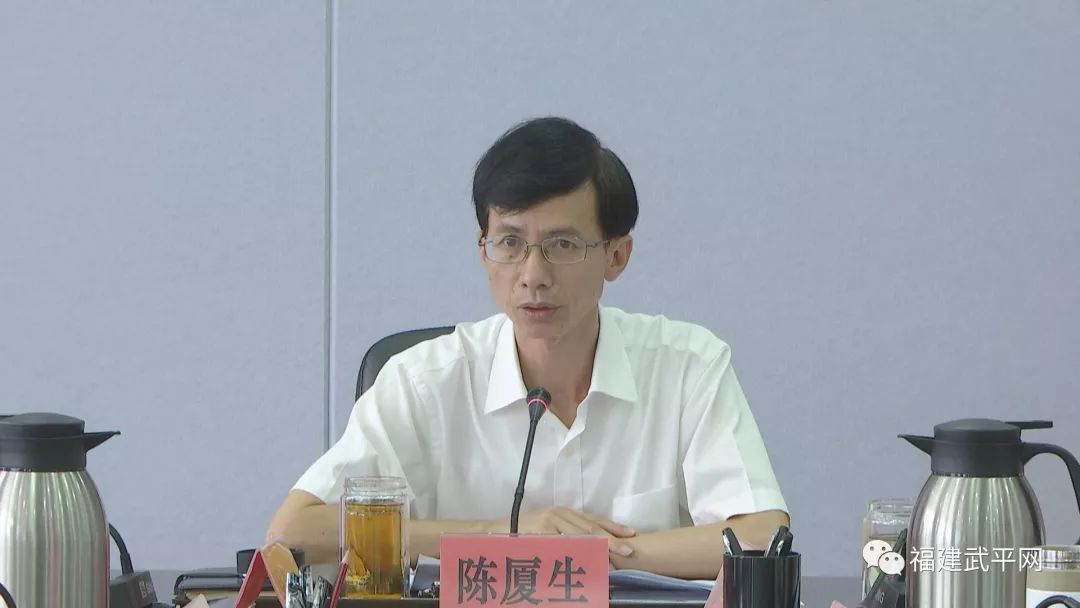 这项工作极端重要武平县委书记陈厦生在县委常委会会议上特别强调