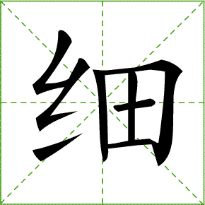 教育部编版一年级语文下册17单元生字笔顺动画请为孩子收藏