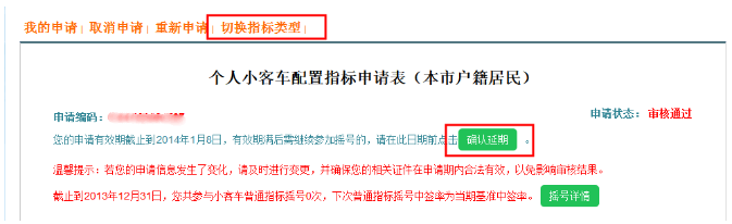 非京籍小客車搖號有什麼條件社保和個稅斷繳影響搖號資格嗎