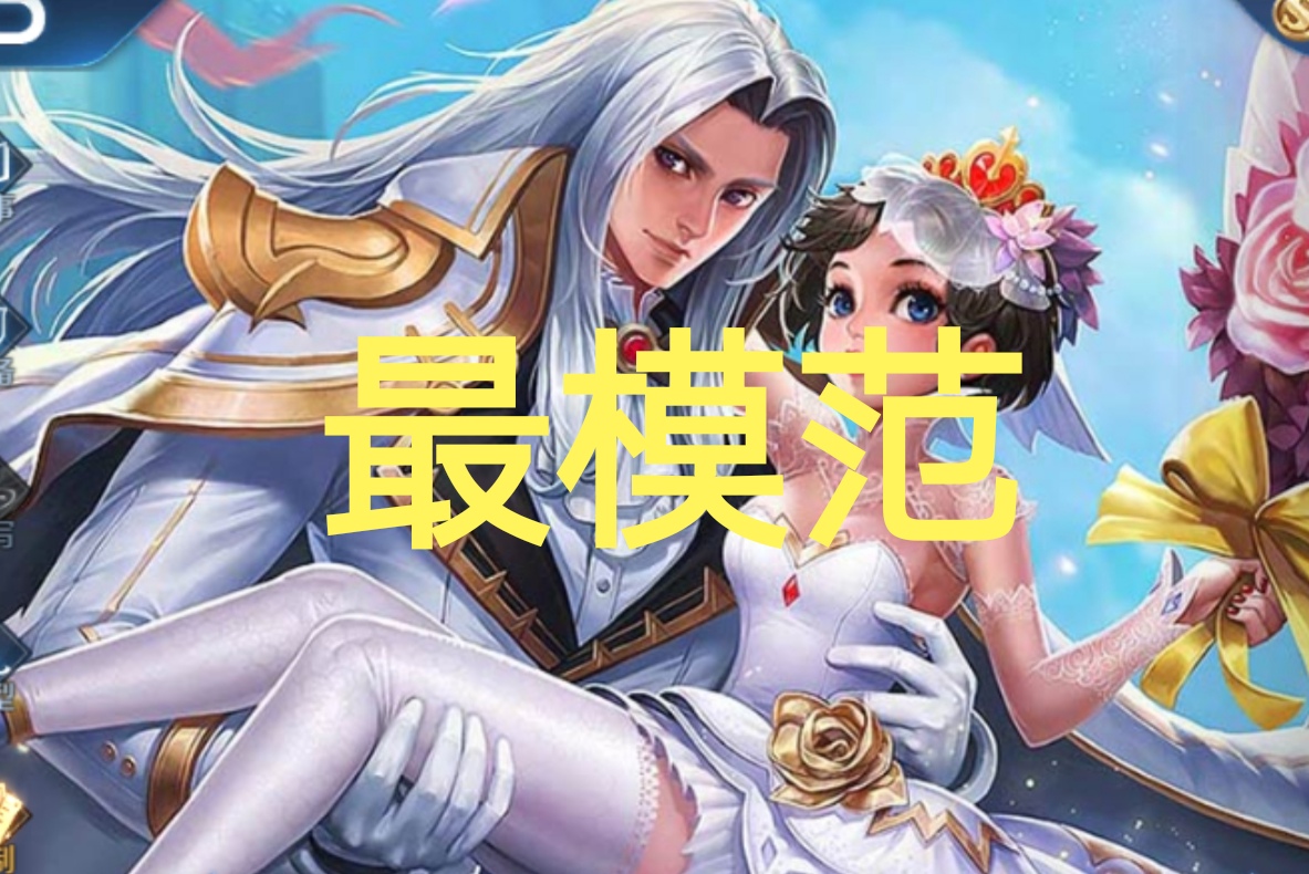 王者荣耀情侣皮孙策有周瑜有他没有但老婆有两套好绿