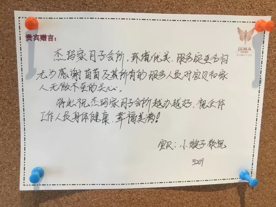 杰玛家两周年妈妈的留言太温暖啦一路走来感恩有你