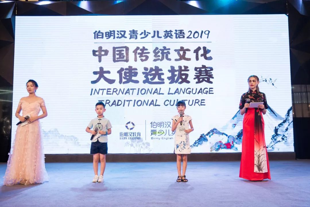华东区域伯明汉2019年中国传统文化大使决赛台州站圆满落幕