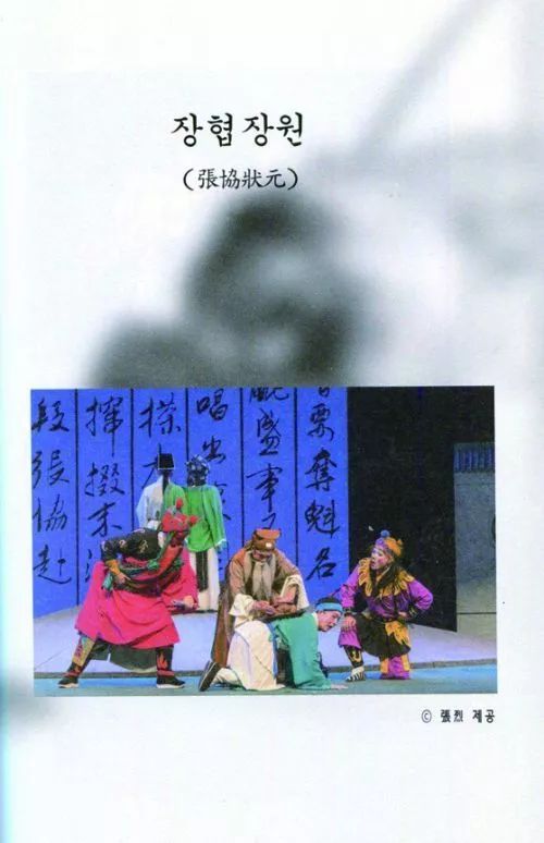 中国第一剧诞生在温州因载入永乐大典失而复得排演后震惊戏坛