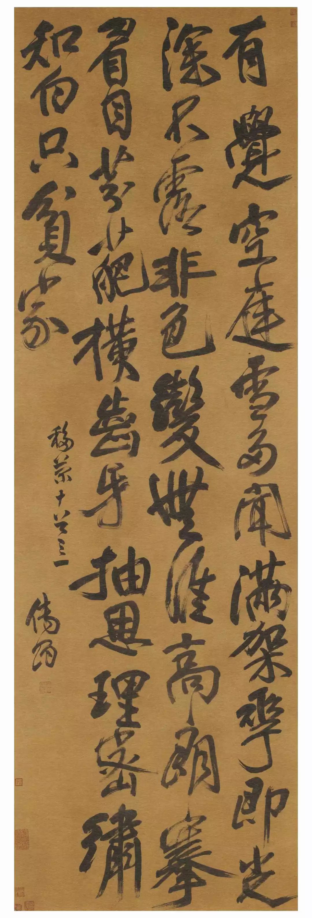 晚明巨轴书风的典范王铎傅山选粹