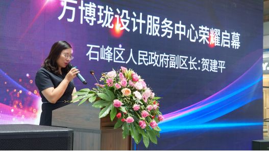 石峰区人民政府副区长贺建平致辞石峰区人民政府副区长贺建平指出此次