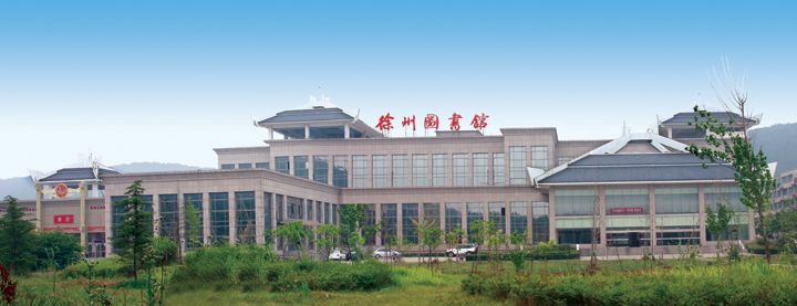 原创徐州图书馆书画公益大讲堂激发基层群众对书画艺术的学习热情