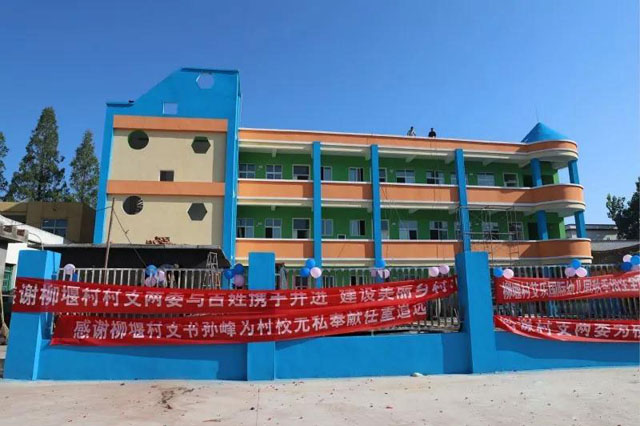 邓州市十林镇柳堰村艾乐国际幼儿园要竣工了