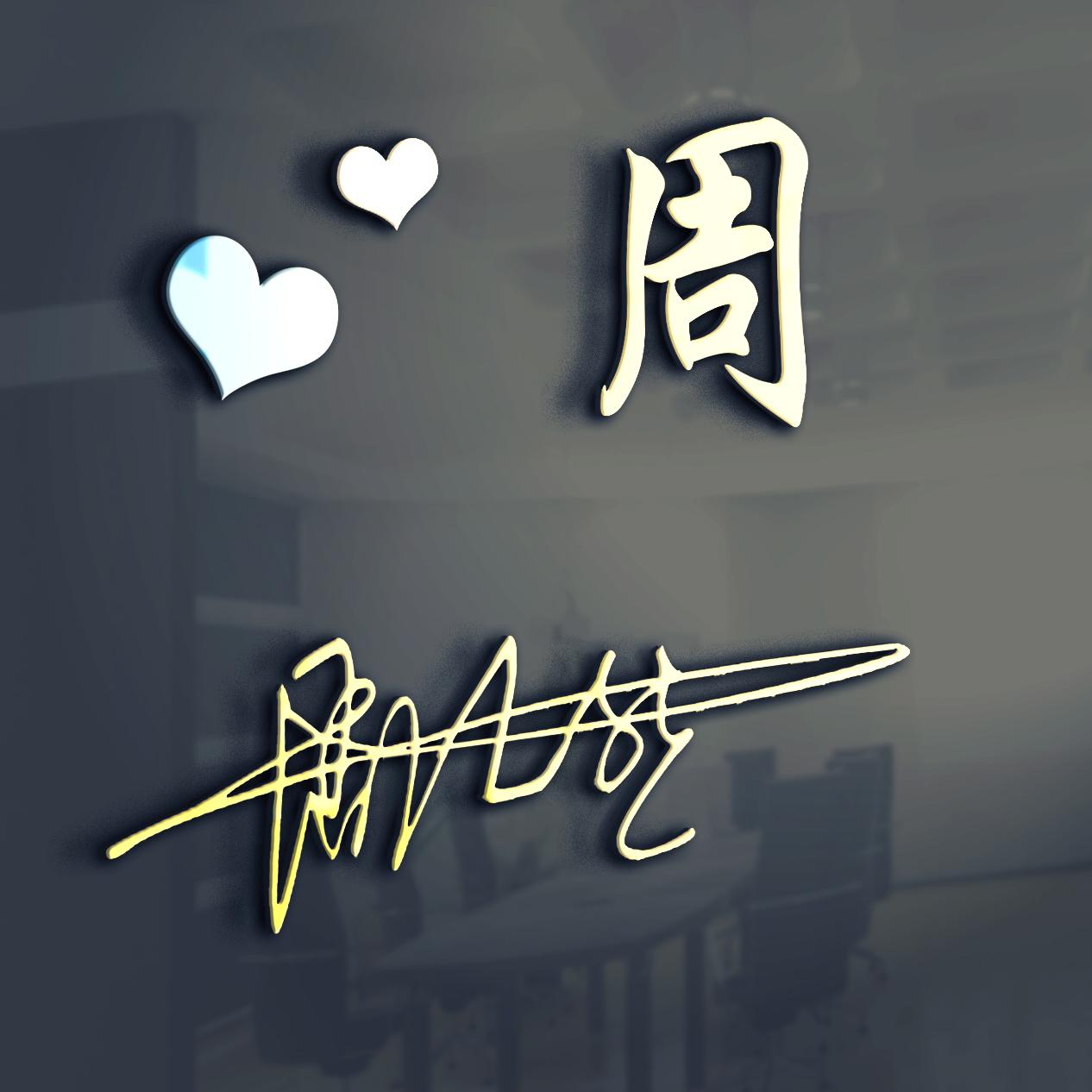 非常漂亮的30款签名头像高清3d个性微信头像高端大气上档次