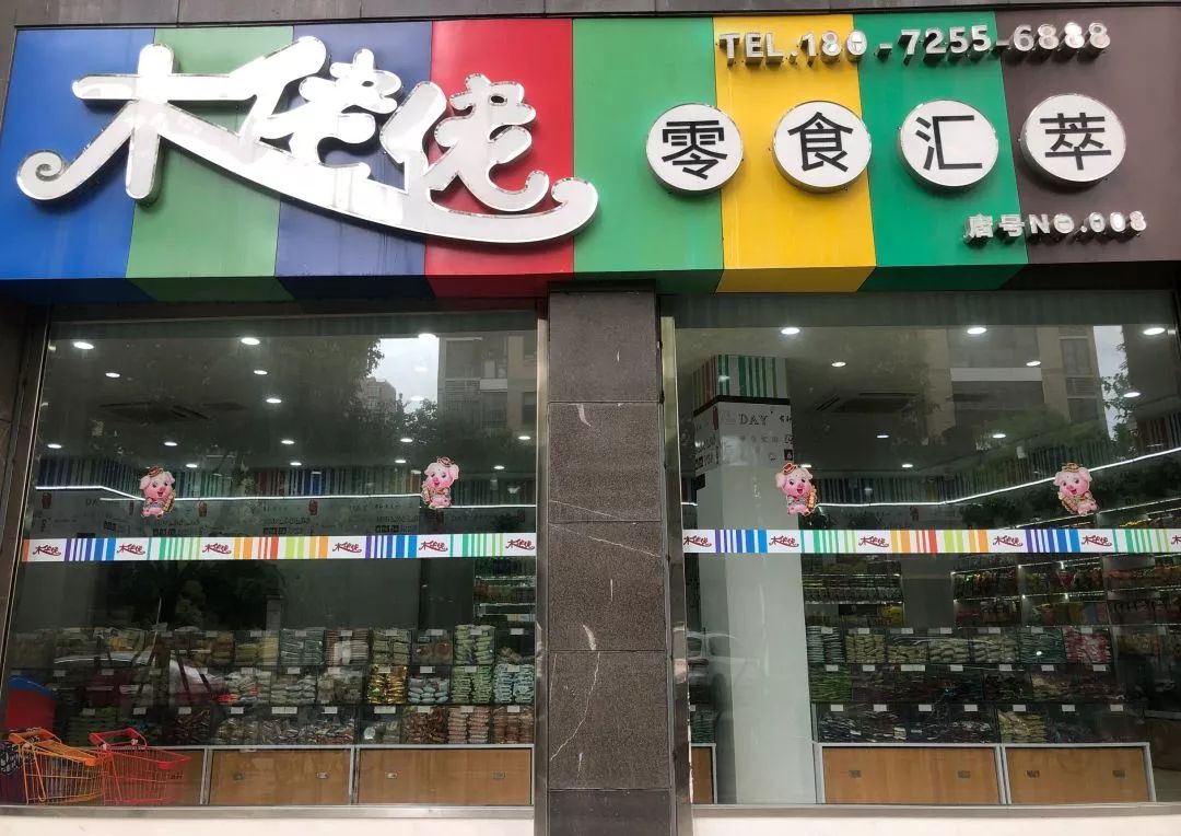 19.9元抢100元零食大礼包!