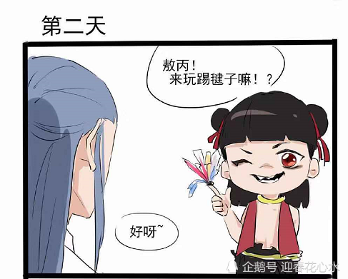 哪吒和敖丙踢毽子,哪吒突然对敖丙这样说,太可爱了
