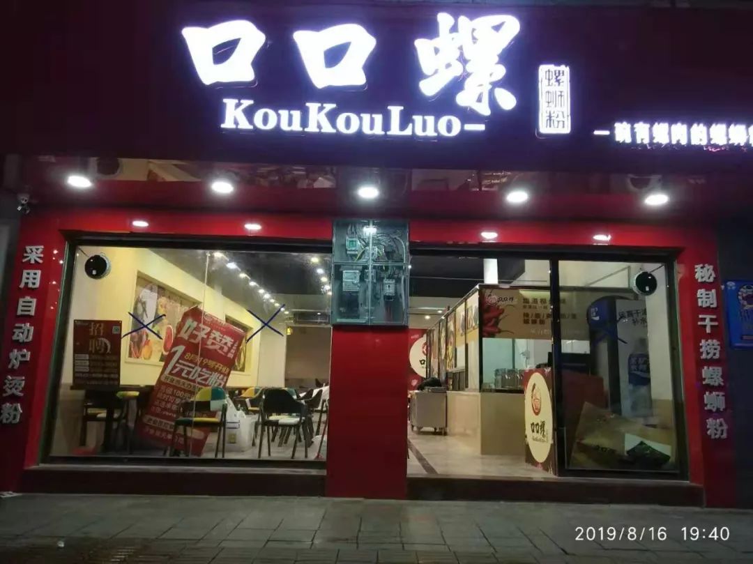 梧州口口螺开业199元砍下20碗螺蛳粉一碗不用一元钱