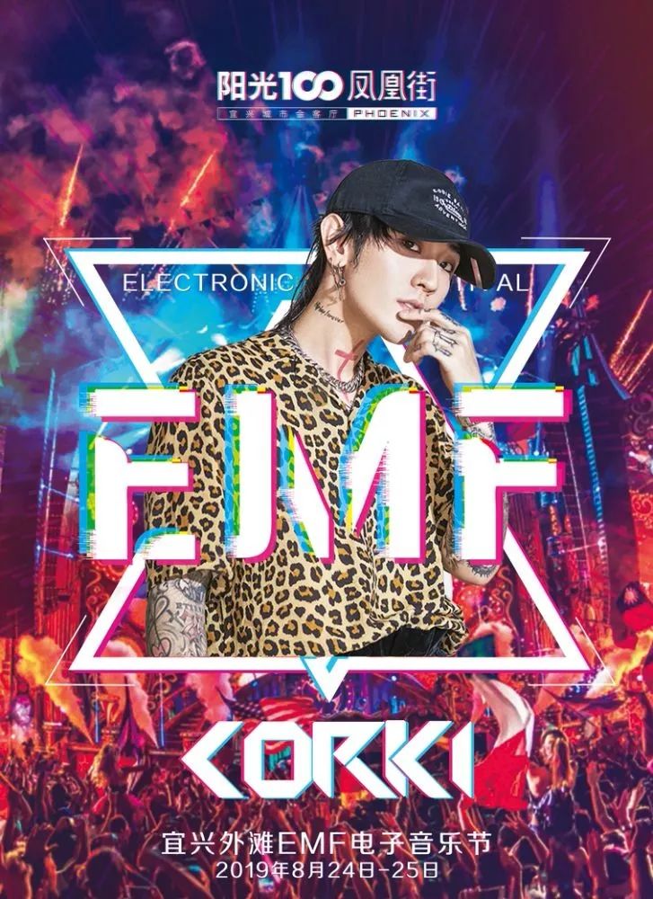 新生代歌手corki知名djcorki空降宜兴抖音神曲《下坠falling》原唱别