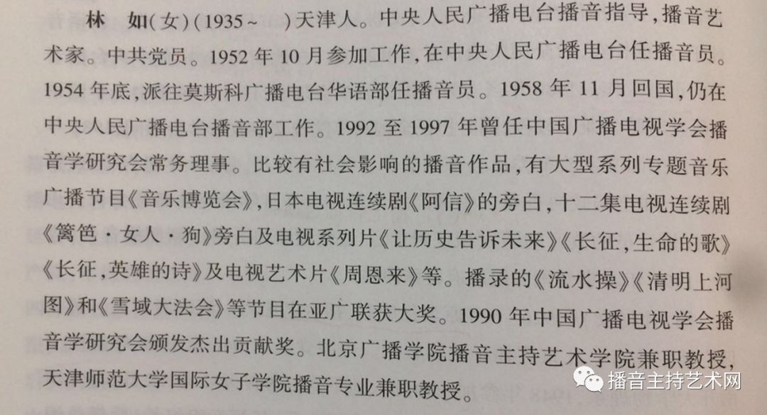 林如老师一路走好谢谢您留下的好声音