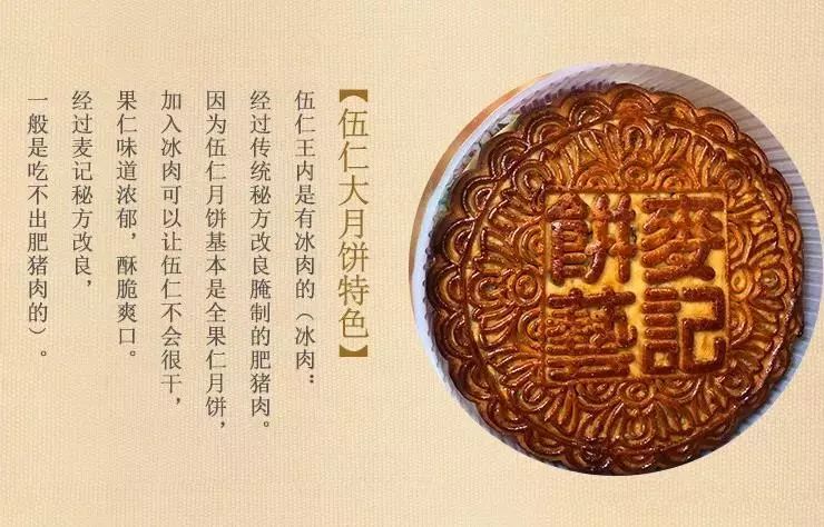 月是故乡圆饼是麦记靓麦记月饼已全面接受预订