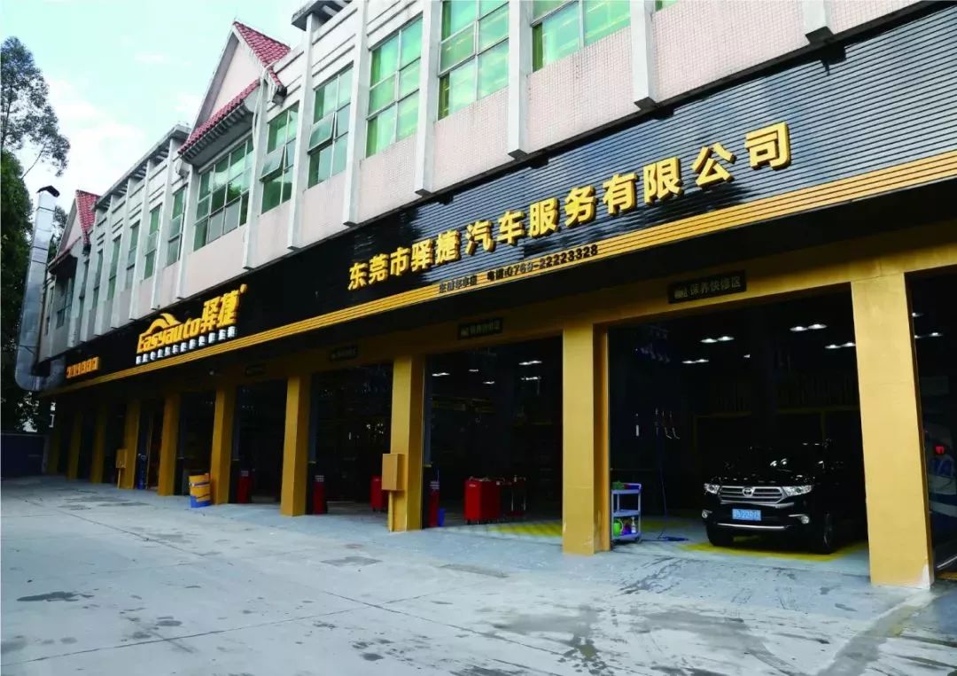 东莞这家汽修店,全市所有分店,通通洗车!_保养