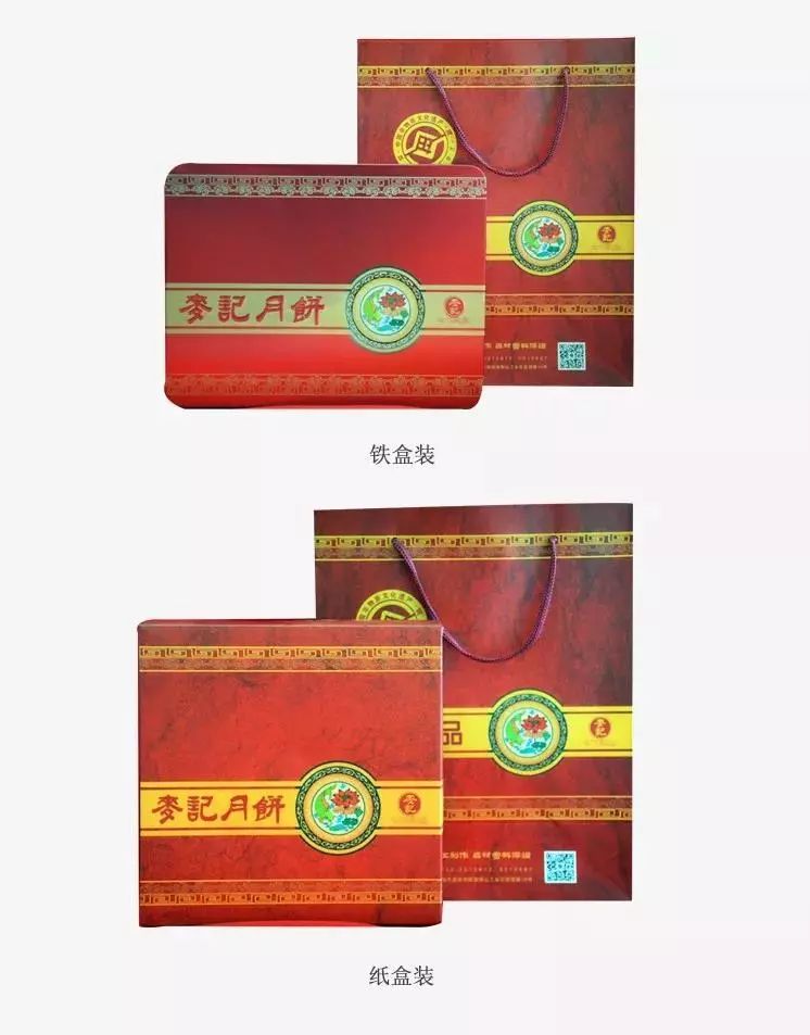 月是故乡圆饼是麦记靓麦记月饼已全面接受预订